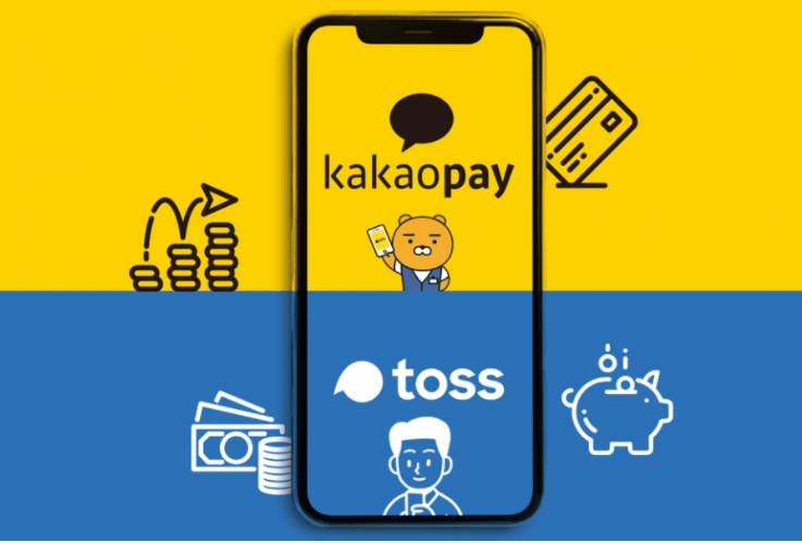 카카오페이-토스