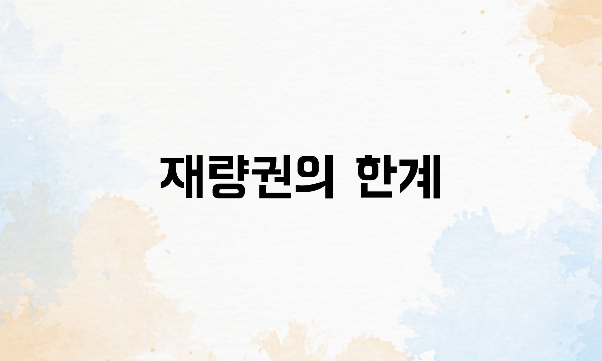 휴직명령