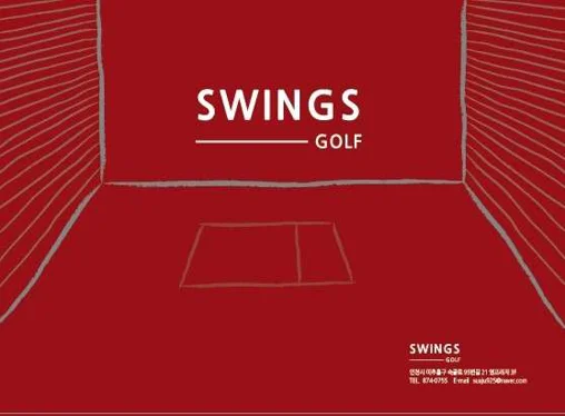 스윙스골프
