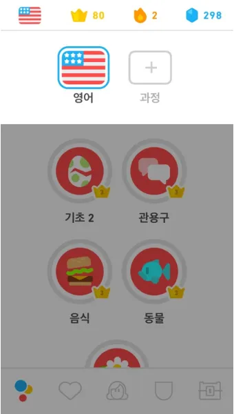 듀오링고 영어 공부 아이콘 표정 변경 방법_24