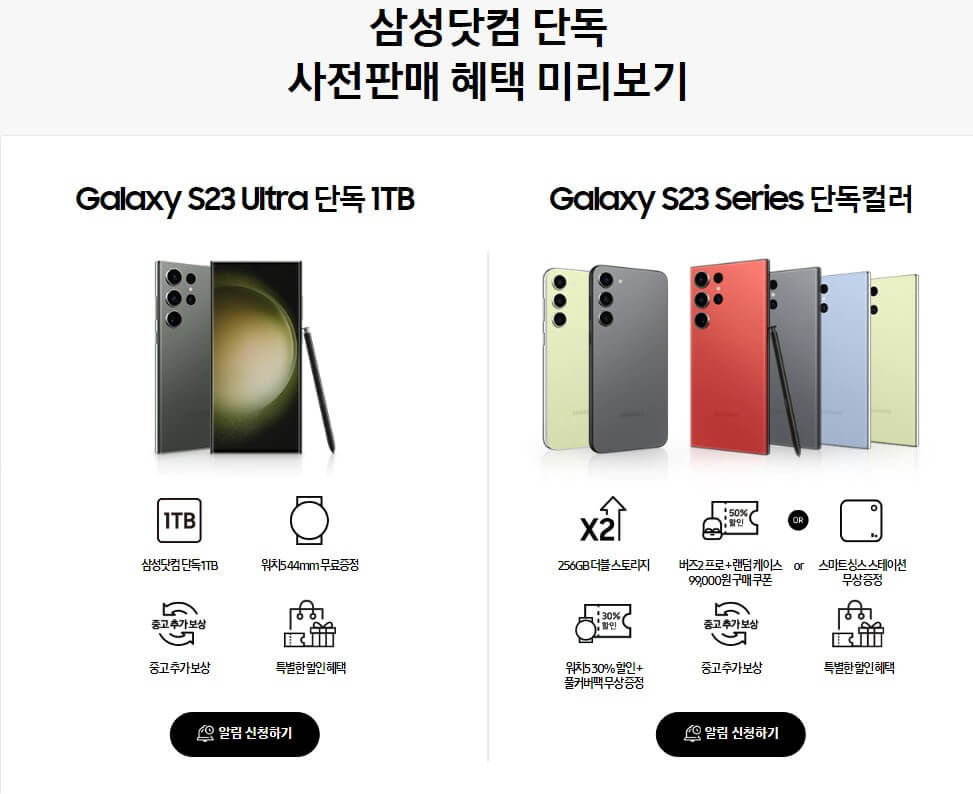 갤럭시 S23 (4)