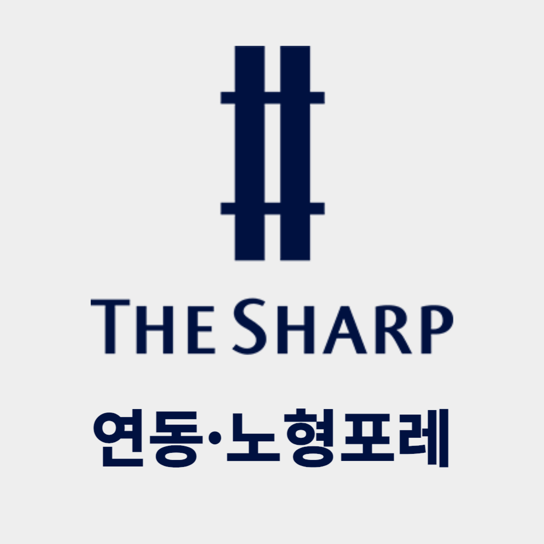 더샵연동포레