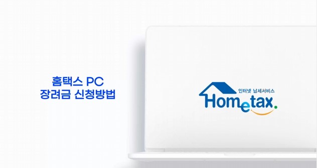 근로장려금. 자녀장려금 안내문을 못 받았을 때 신청방법