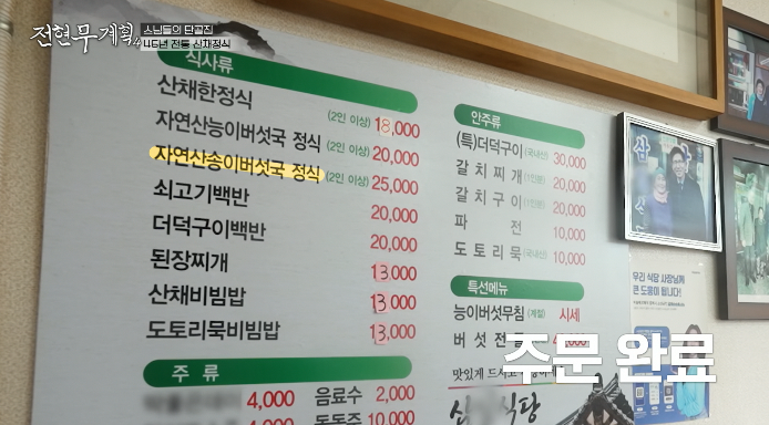삼일식당-메뉴