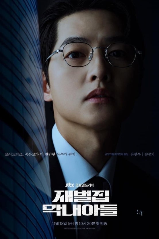 송중기 주연