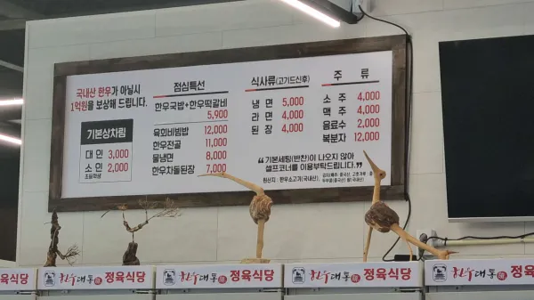 생생정보 가격파괴 Why 한우국밥 한우떡갈비 음식점