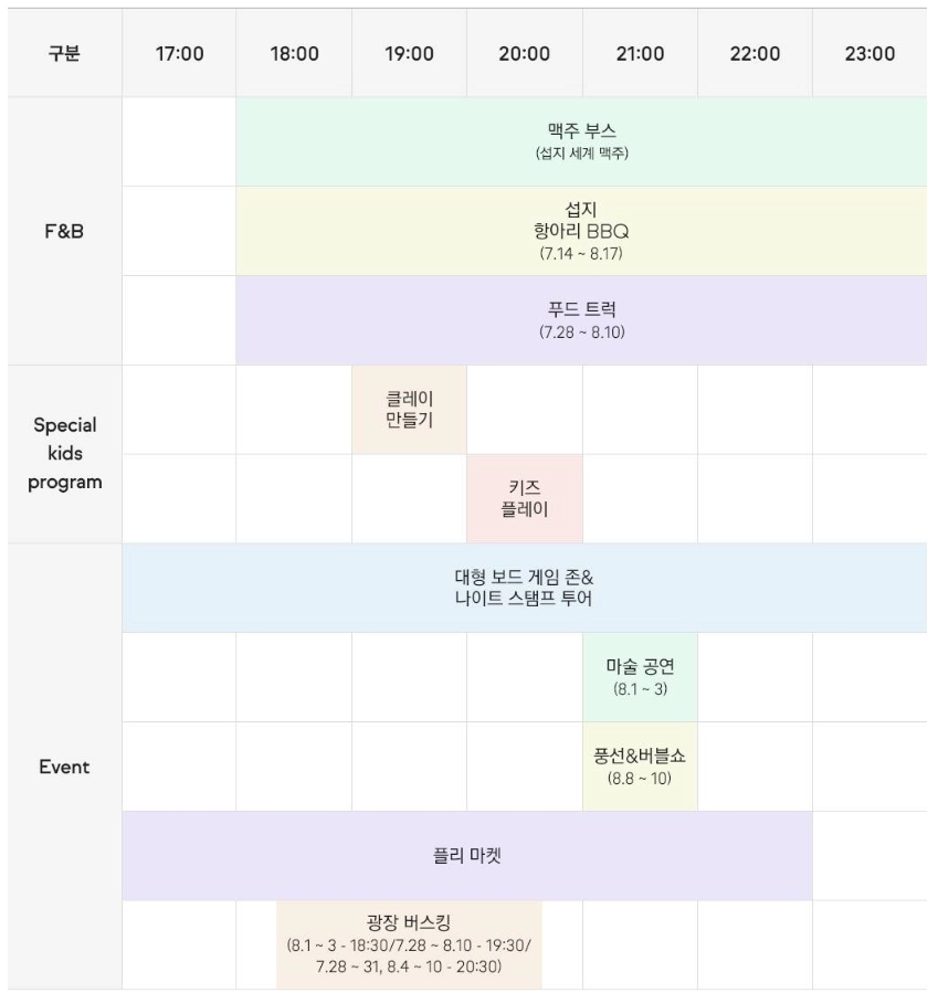 제주-휘닉스-아일랜드-수영장-객실-예약-가격