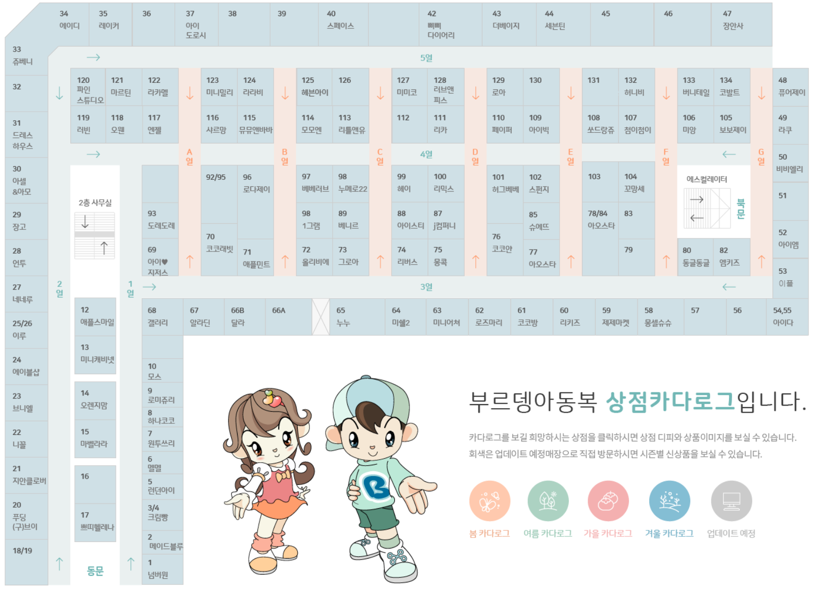 르뎅 아동복 매장지도