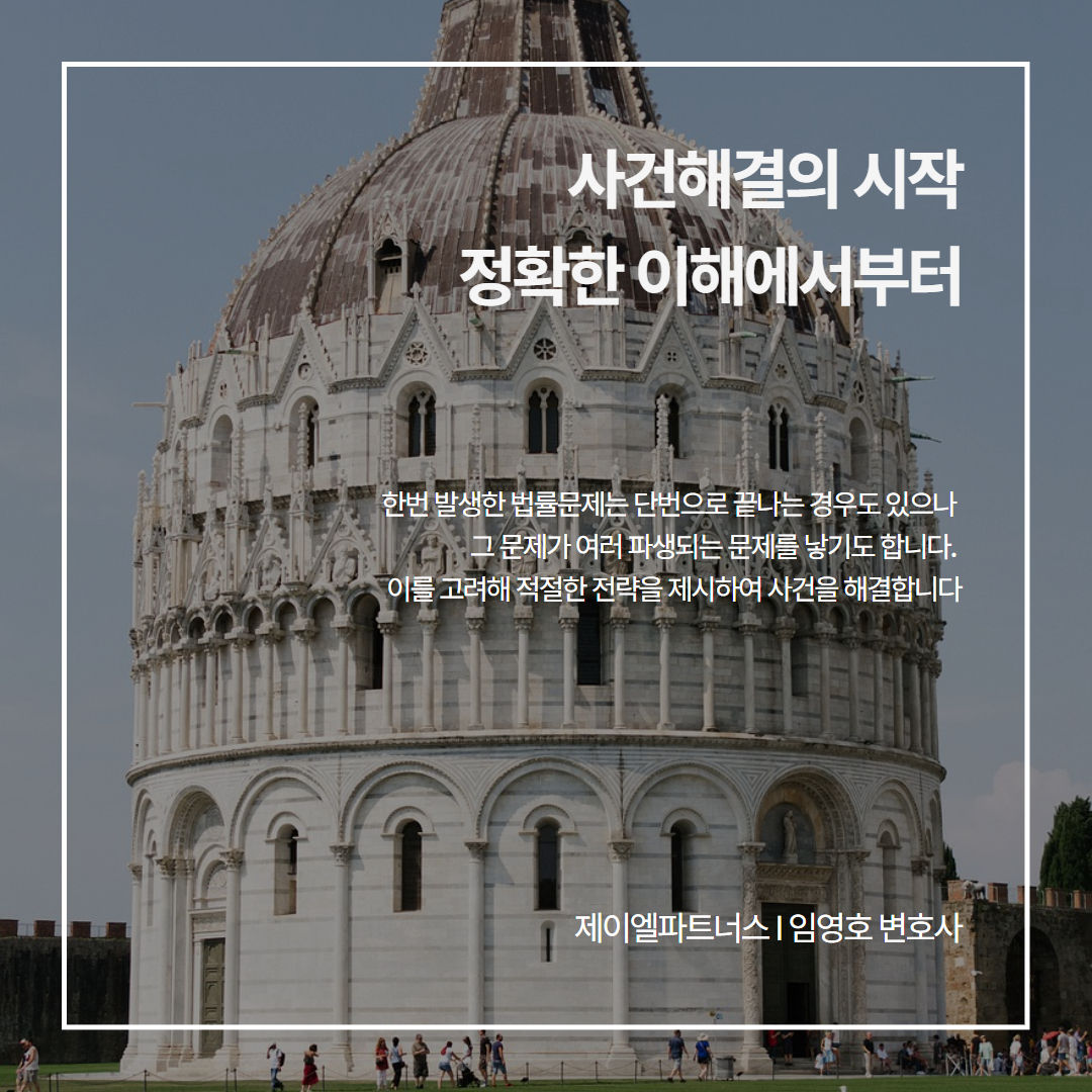 제이엘파트너스