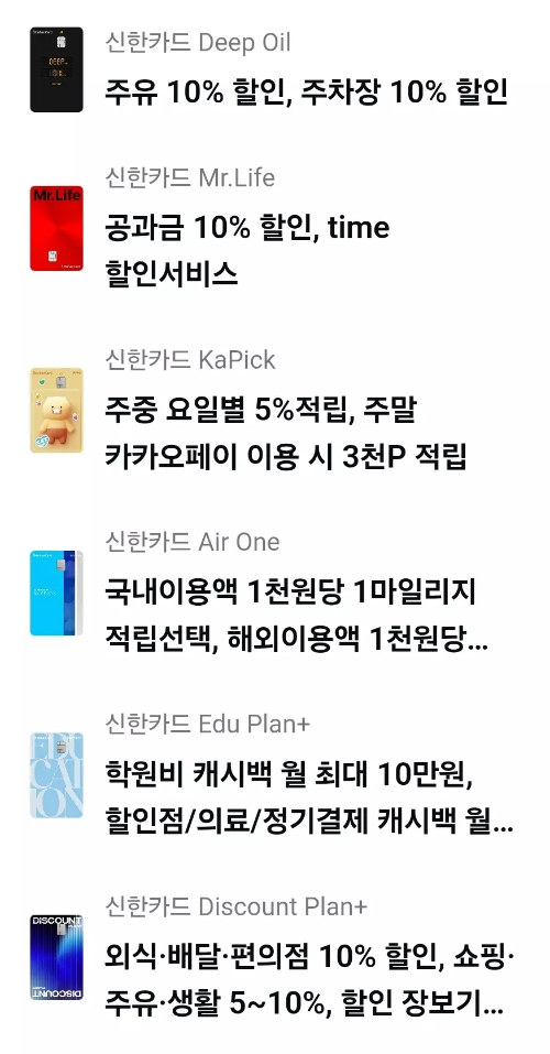 2025년+7월+신용카드+신한+신규혜택+대상카드