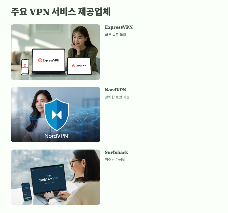VPN 이란? 쉽게 정리 6