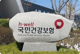 건강보험료 환급금 놓치면 후회하는 신청법