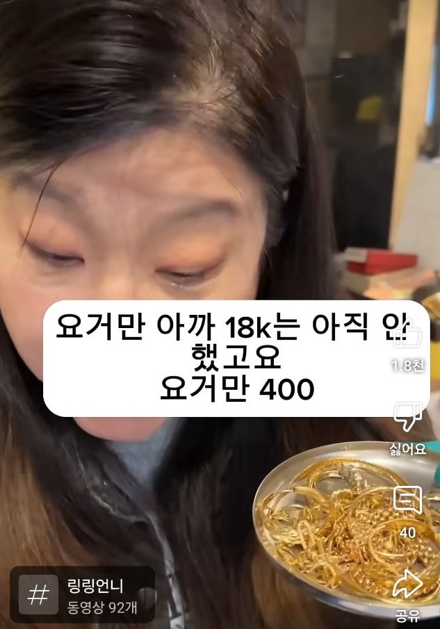 생생정보-서울-종로-금매입-쥬얼리루이