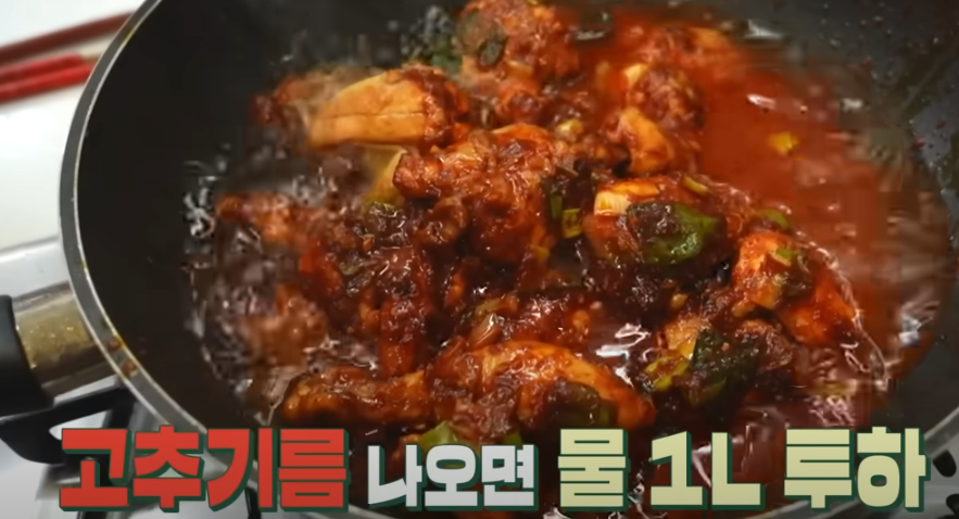 편스토랑 류수영 닭볶음탕 레시피 조리 시작23