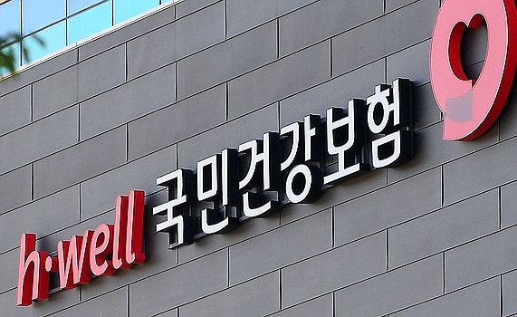 국민건강보험 건강보험료