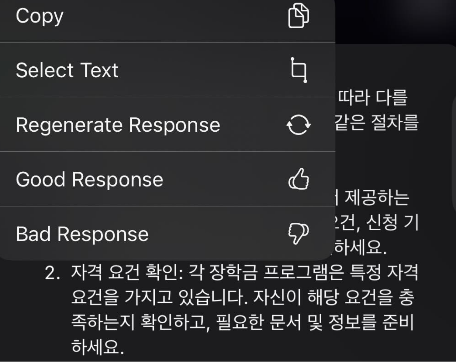 chatgpt 복사하기