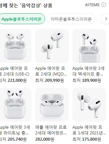 에어팟이어폰상품이미지