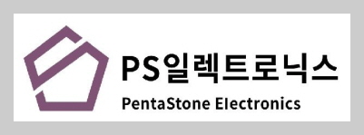 PS일렉트로닉스 이미지