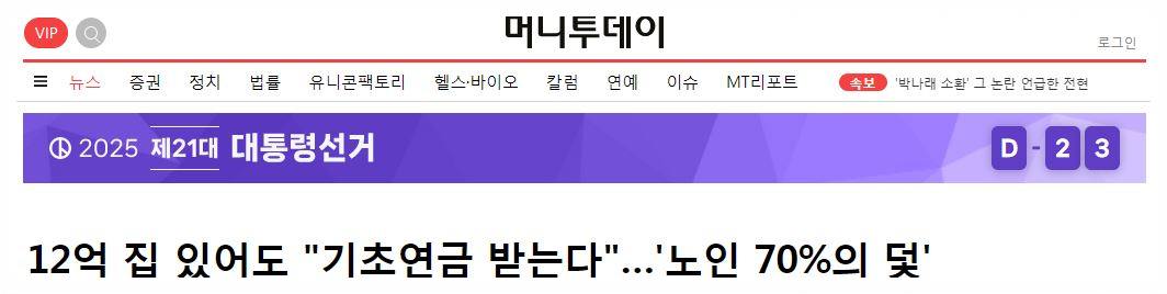 국민연금 불합리성