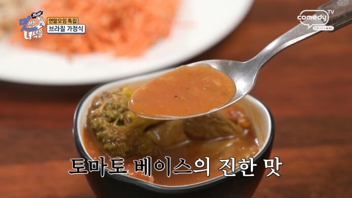 토마토비프스튜