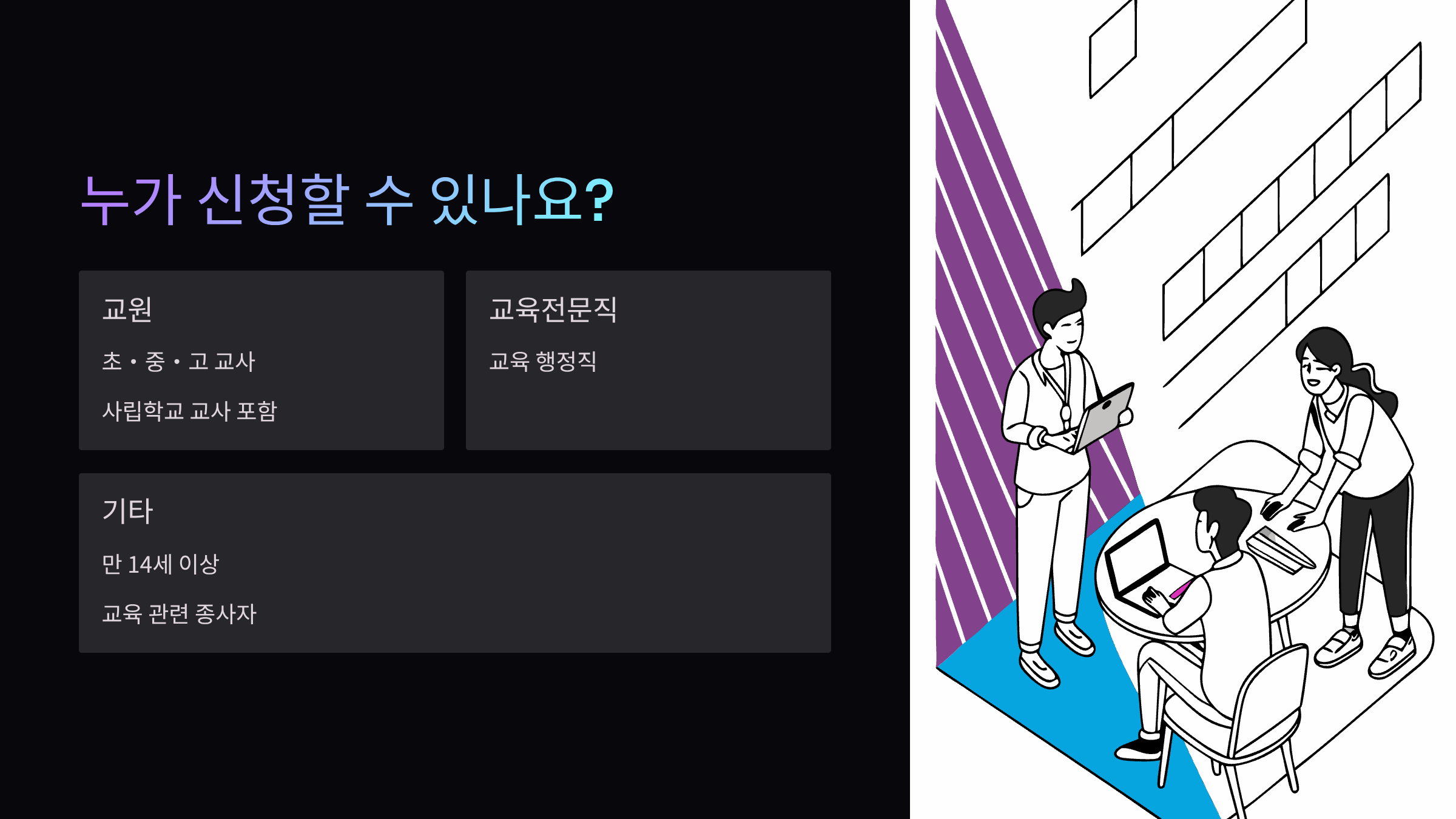신청대상