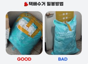 헌옷방문수거 및 헌 옷 기부