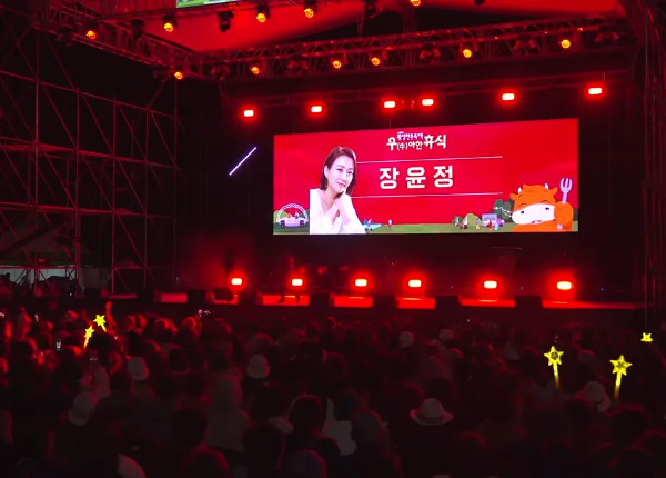장윤정 횡성한우축제 라이브 공연 꽃 옆집누나 사랑아 짠짜라 공연 모습 이미지. 립싱크 논란 종결 모습.