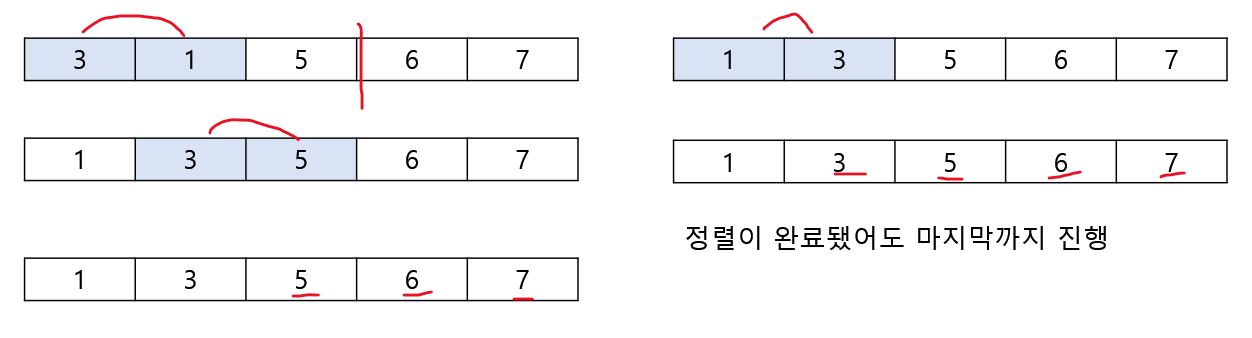 버블정렬2