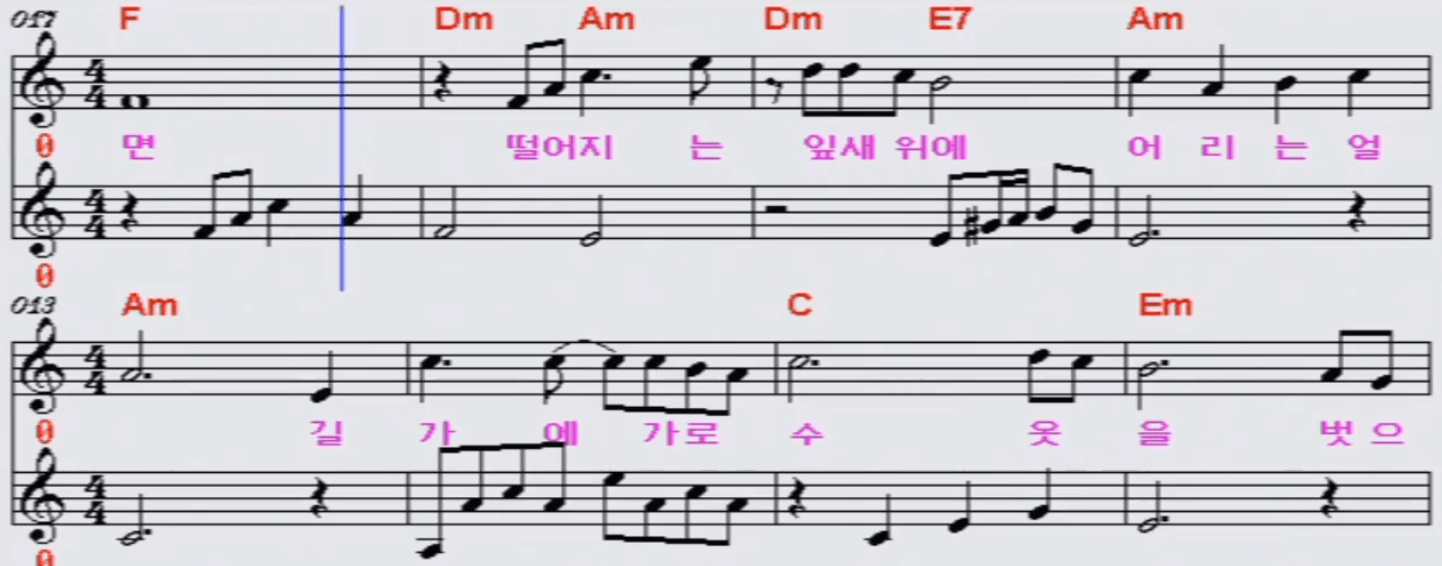 박강수(박인희) 끝이 없는 길 악보