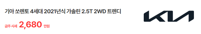기아 쏘렌토 4세대 중고차 가격 고질병