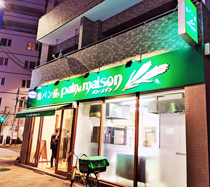 일본 시코쿠 에히메현 본점, 도쿄, 긴자, 아사쿠사 맛집 원조 소금빵