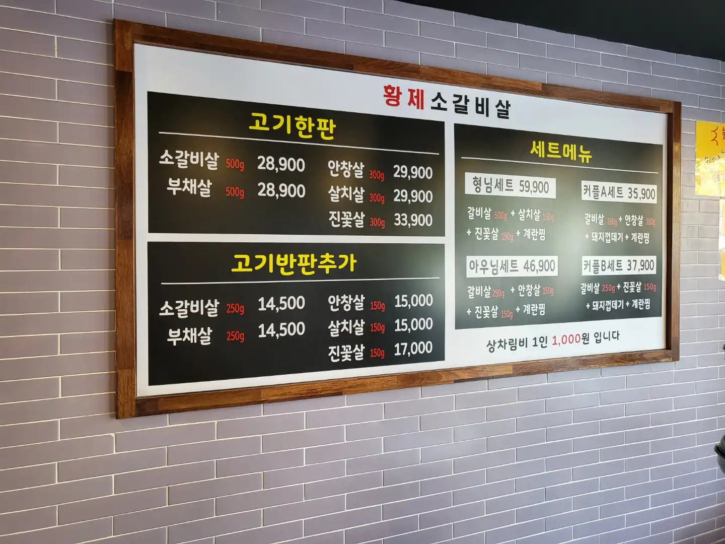 메뉴판1
