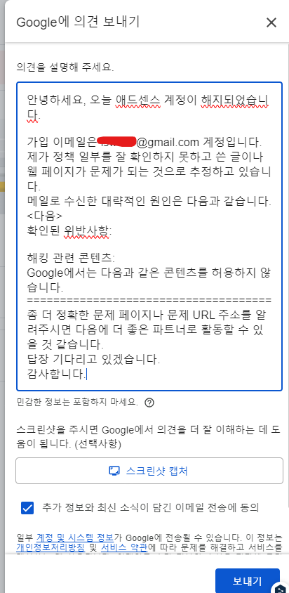 구글에 의견 보내기 내용