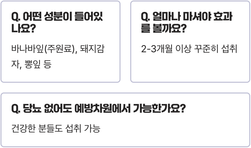 당티 먹는법, 이렇게 마셔야 효과 200% 봅니다