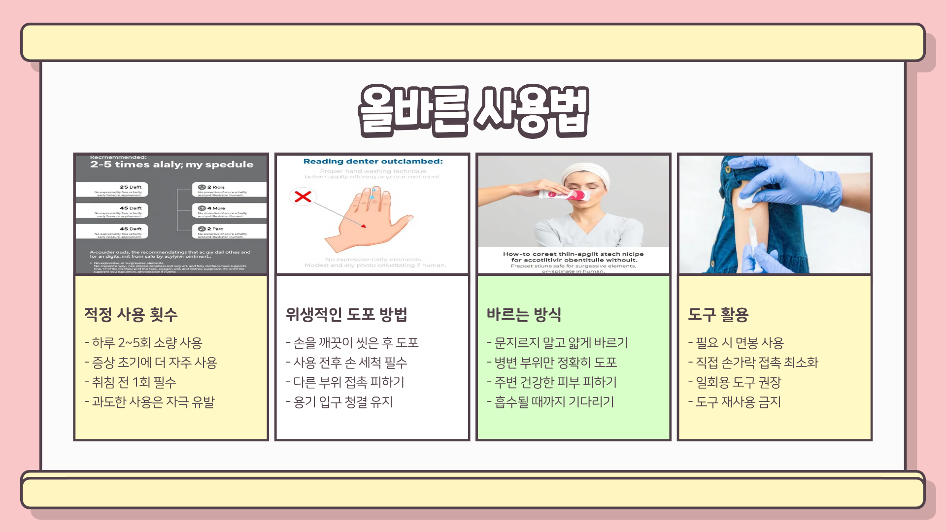 아시클로버 연고 효능 총정리 ❘ 아시클로버 연고 부작용과 가격까지 제대로 알아야 하는 이유