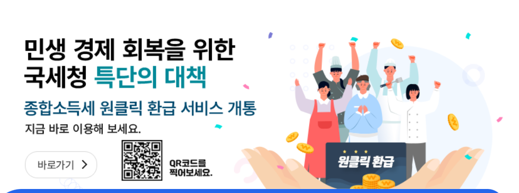 종합소득세 신고 시 놓치면 손해보는 항목