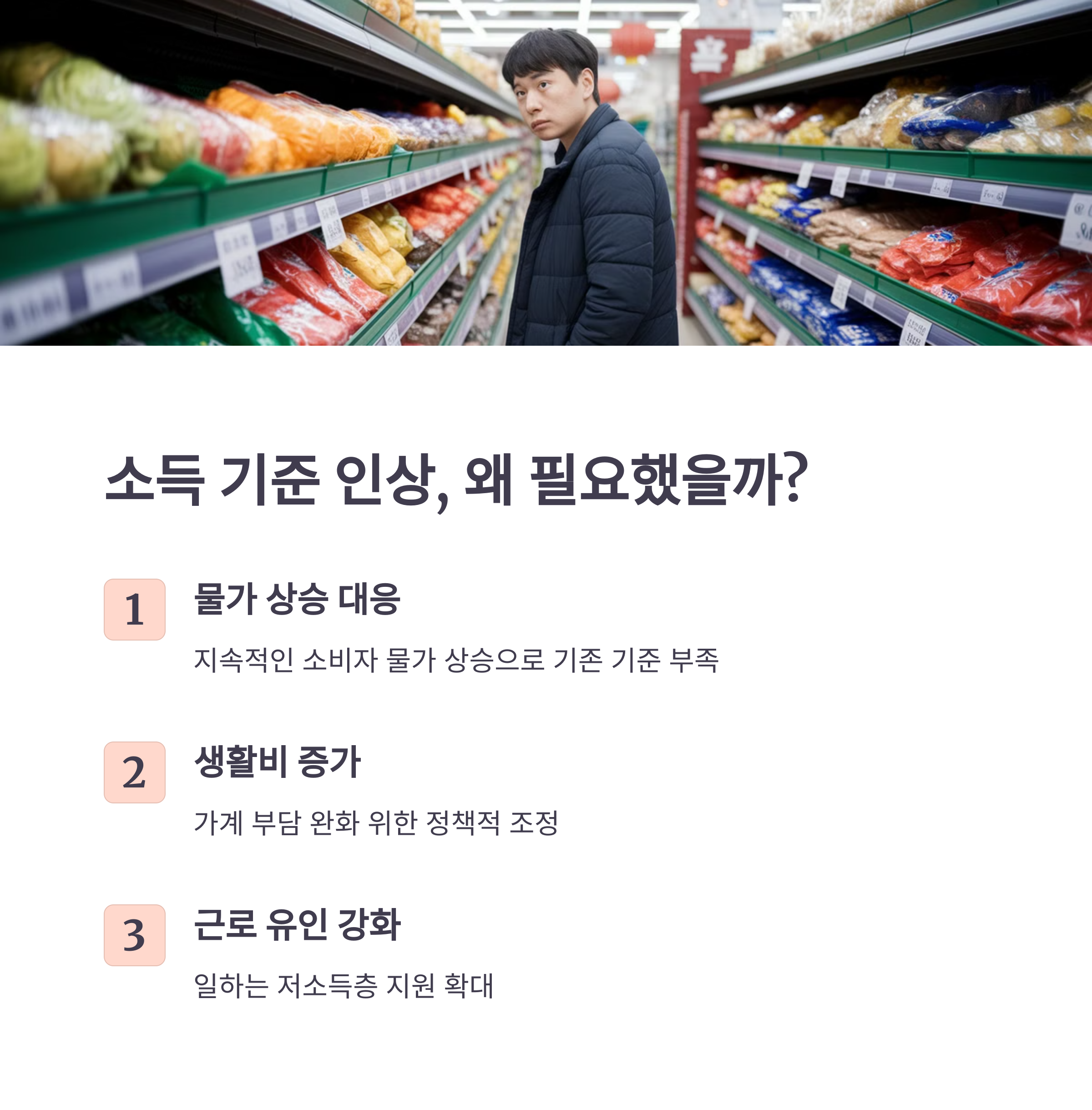 2025 근로장려금 변경사항