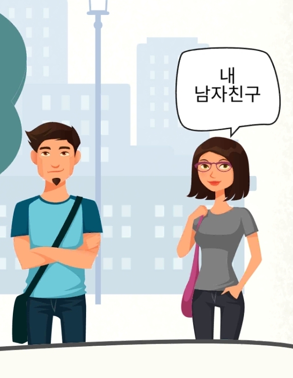 치매예방게임 : 이 남자의 여자친구는 누구일까?