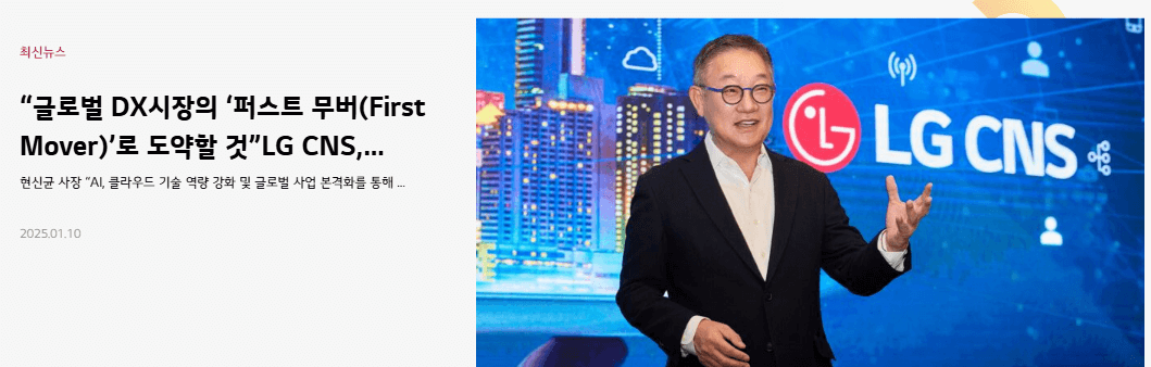 엘지씨엔에스 상장 주가 LG CNS 공모가