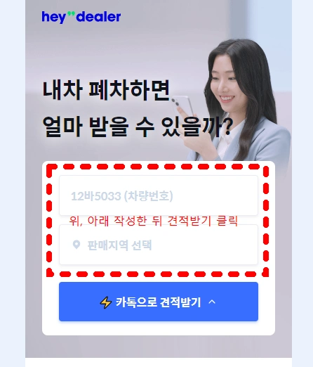 홈페이지 접속 후 오른쪽 상단의 견전내기 (차량번화, 지역선택)