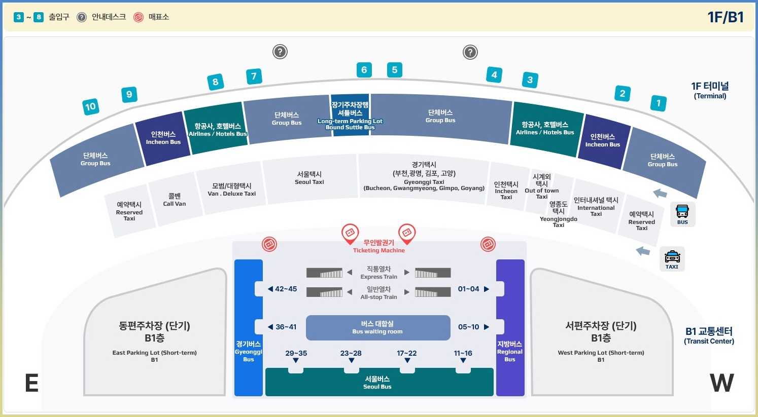 인천공항 리무진버스 시간표