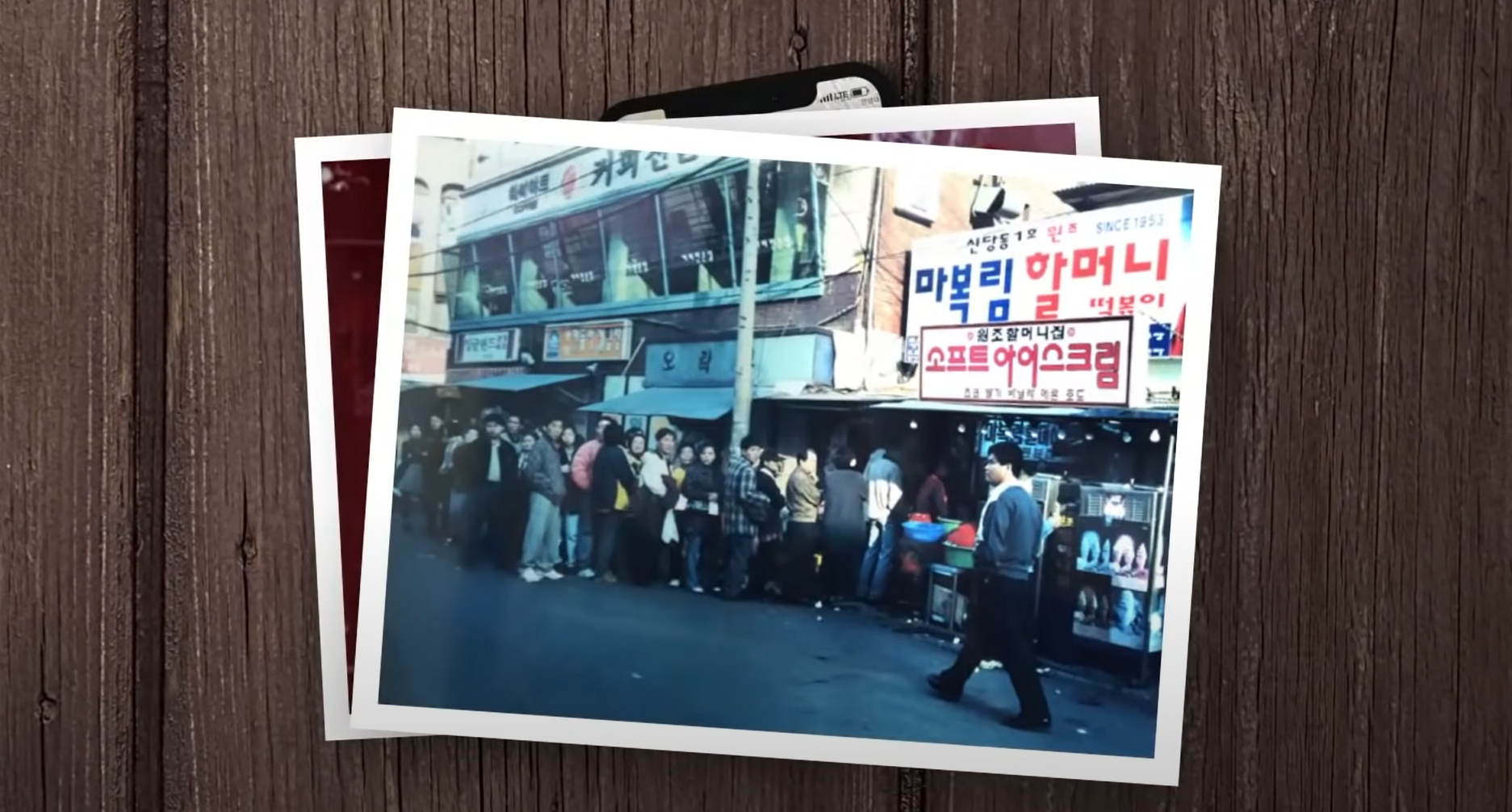 고추장 떡볶이의 시초&#44; 마복림