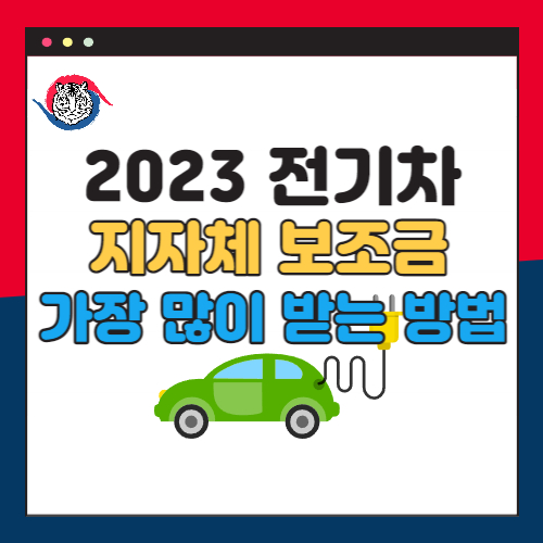 전기자동차그림