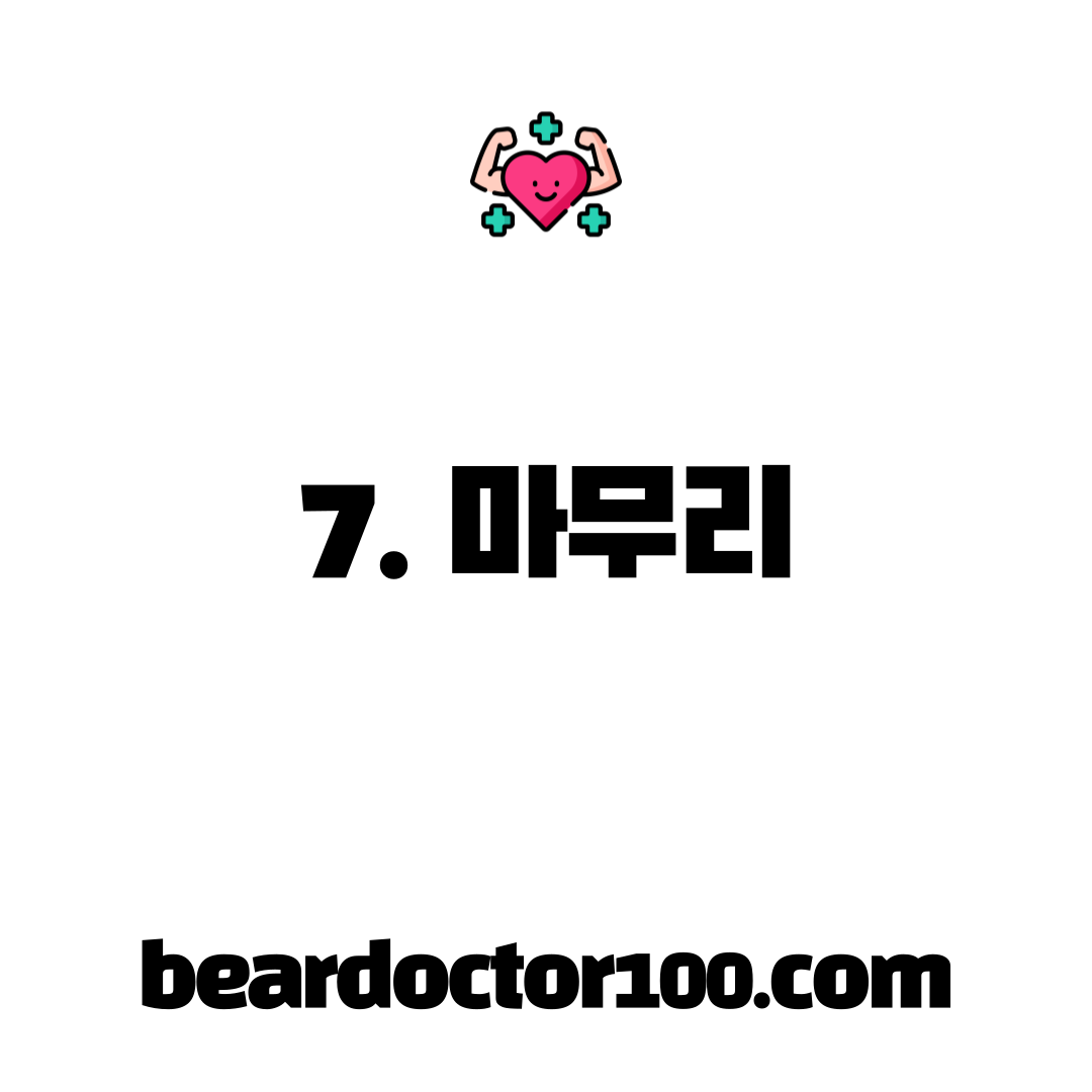 7. 마무리