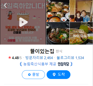 제천 맛집 베스트 10