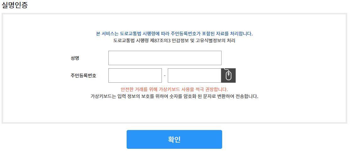 운전면허증 재발급