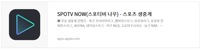 프리미어12 중계