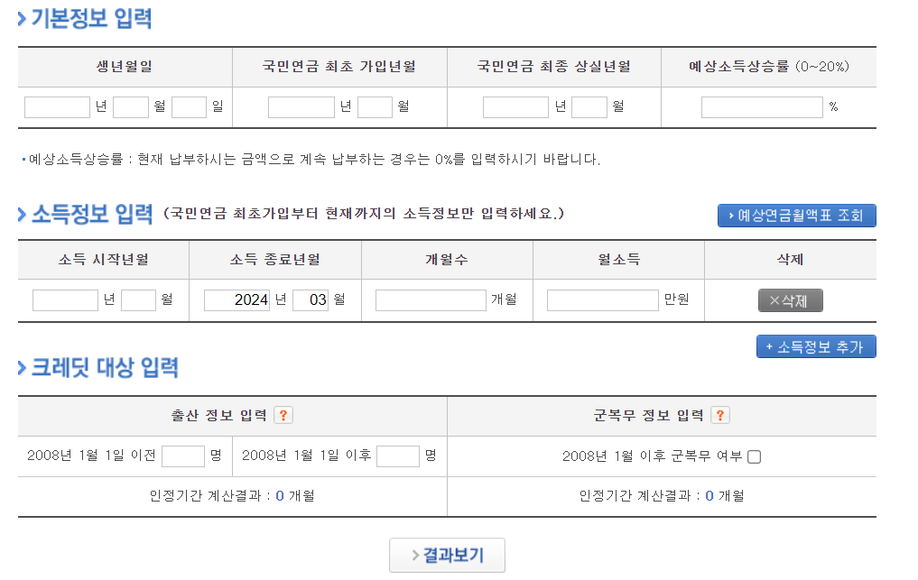 국민연금