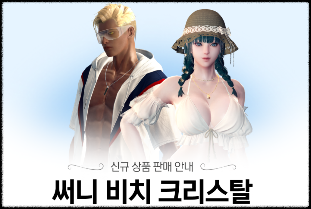 마비노기 케릭터