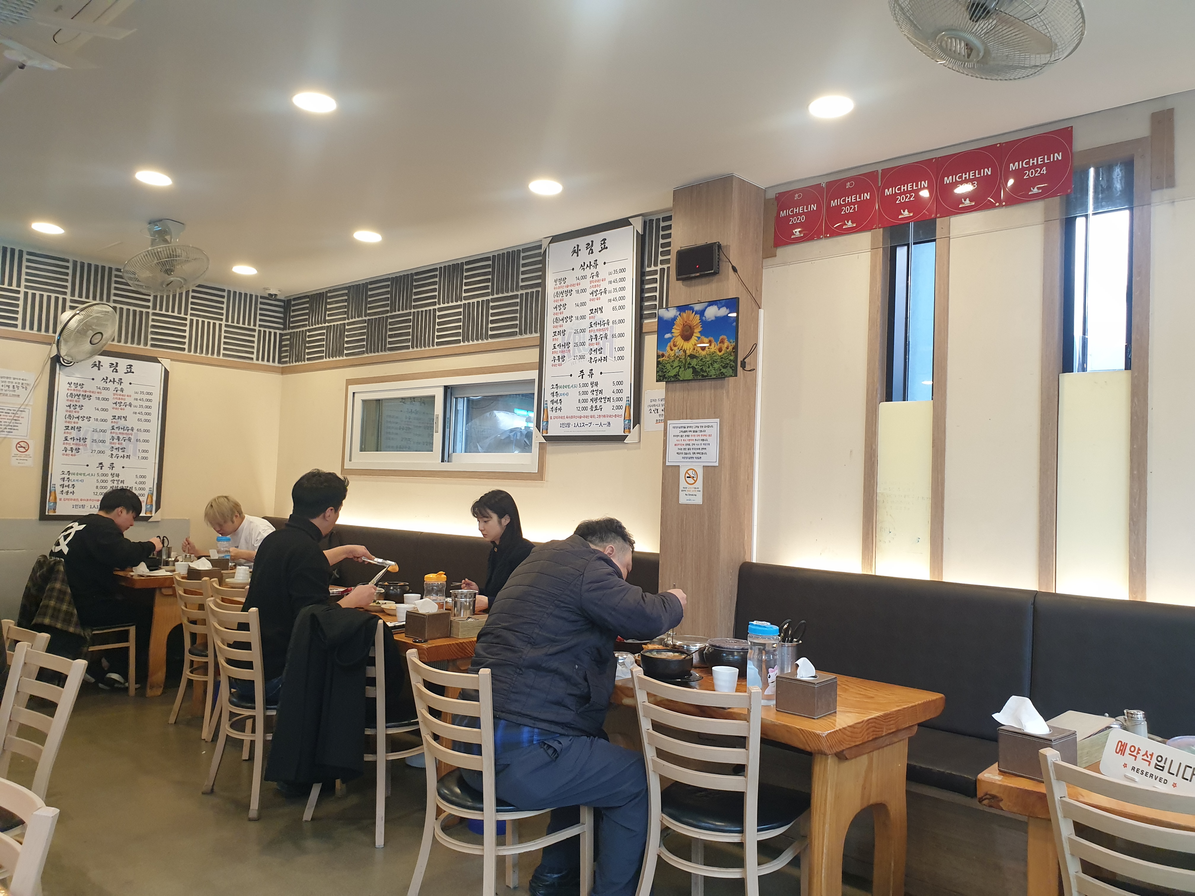 설렁탕 집 내부